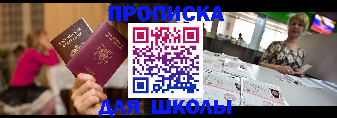 регистрация в Баксане